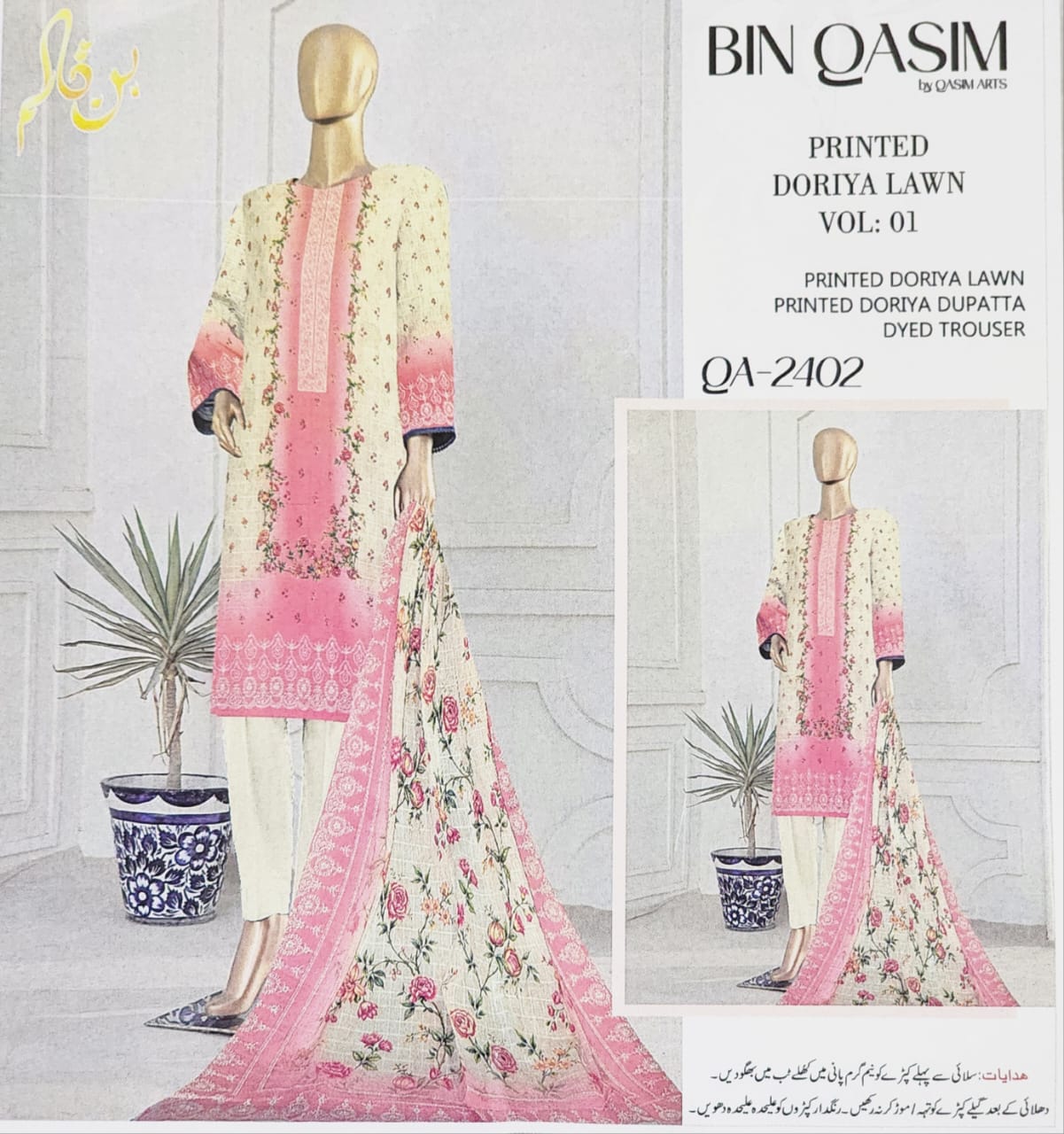 Doria Printed Lawn 2025 New Edition 3 Piece Unstitched Suite