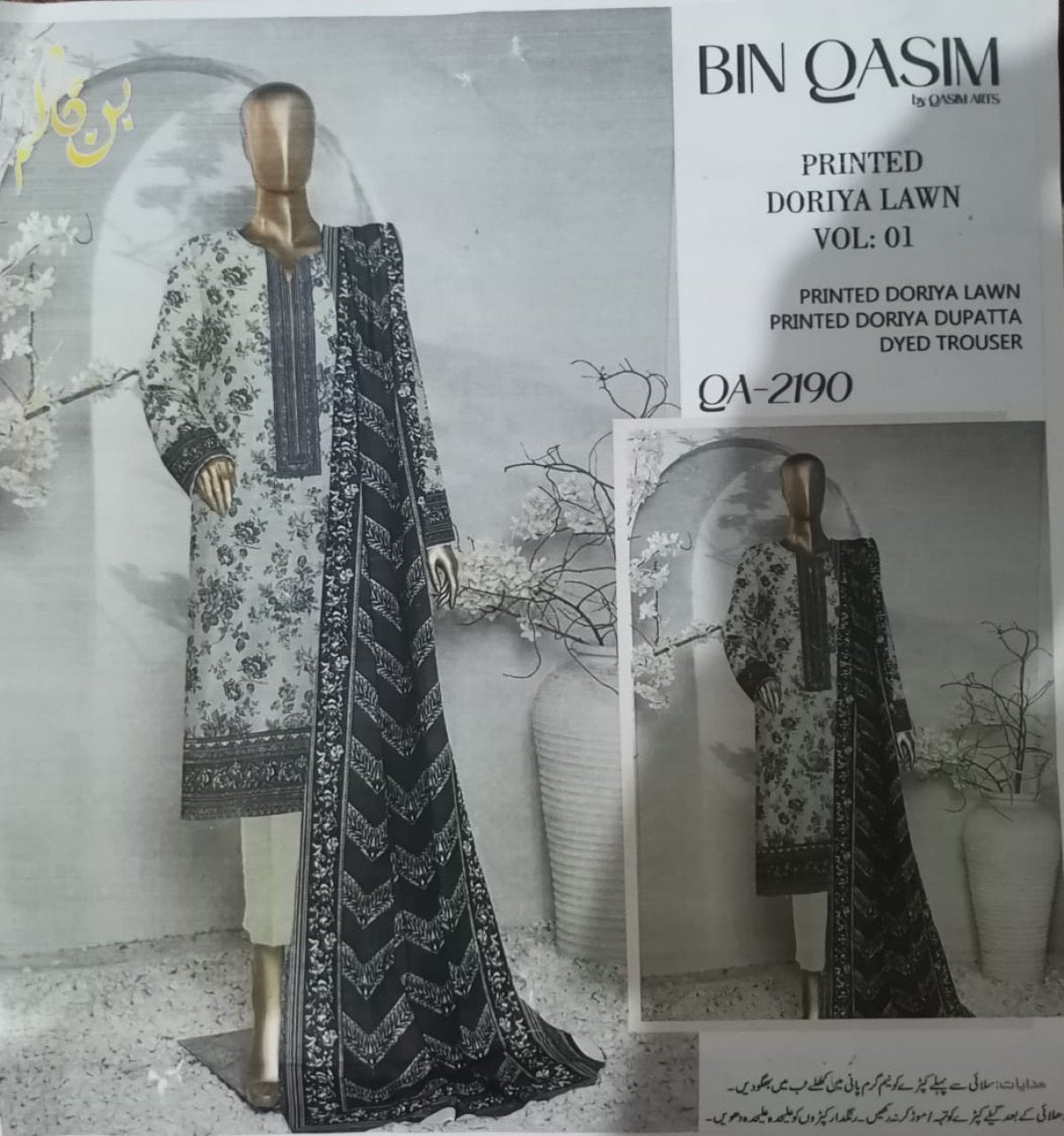 Printed Doria Lawn 3 Piece unstitched suite