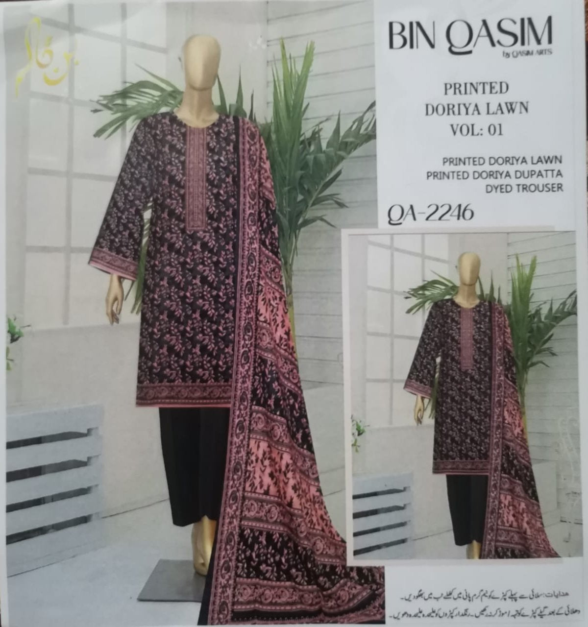 Doria Printed Lawn 2025 Edition 3 Piece Unstitched Suite